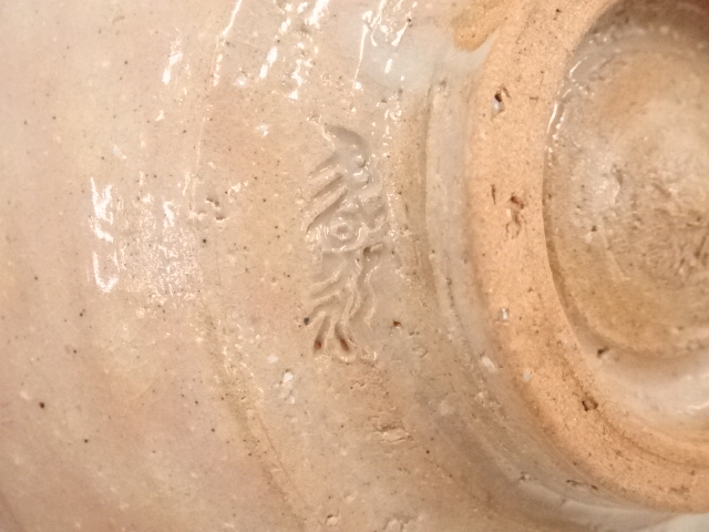 道具 ] - 道具 京焼 加藤春永造 干支子茶碗（共箱） | ネットショップ